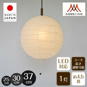 �y���_���g���C�g PN-37 ���a37cm �ʌ��f�U�C�� | �Ɩ���� �Ɩ� �V��Ɩ� �y���_���g �����v �݂艺�� ���{�� �a�� �����v�V�F�[�h ���Z�a�� �� 100W E26 �a�� �Q�� ���� �L�b�`�� ���r���O ���g��