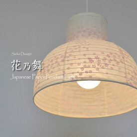 楽天市場 和紙 ランプシェードの通販