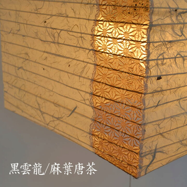楽天市場】【10%OFFセール】 2灯和紙ペンダントライト cube キューブ 