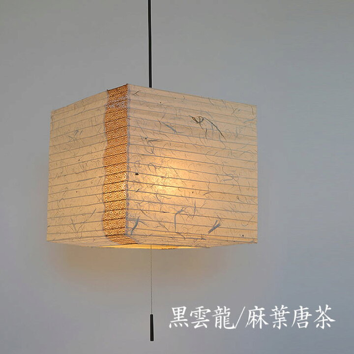 楽天市場】【最大2000円OFFクーポン】 2灯和紙ペンダントライト cube 