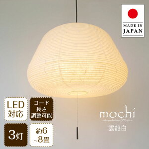 �y�ő�2000�~OFF�z �y���_���g���C�g mochi �_���� SP3-1140 �ʌ��f�U�C�� | �Ɩ���� �Ɩ� �V��Ɩ� �y���_���g ���C�g �����v �݂艺�� 3�� ��^ ���邢 �v���X�C�b�` ���{�� �a�� �����v�V�F�[�h 