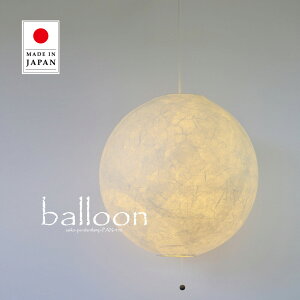 2���a���y���_���g���C�g balloon �o���[�� �ʌ��f�U�C�� | �Ɩ���� �Ɩ� �V��Ɩ� �y���_���g ���C�g �����v �݂艺�� 2�� ��^ ���{�� �a�� �����v�V�F�[�h 200W E26 �a�� �Q�� ���� ���r���O ��