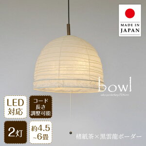 �y�ő�2000�~OFF�z �y���_���g���C�g bowl ������×���_���{�[�_�[ PDN-40 �ʌ��f�U�C�� | �Ɩ���� �Ɩ� �V��Ɩ� �y���_���g ���C�g �����v �݂艺�� 2�� ��^ �v���X�C�b�` ���{�� �a�� 200W E26 �a