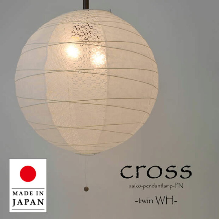楽天市場】【最大2500円OFFCP】 伝統工芸 美濃和紙 提灯 ペンダント 
