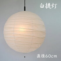 楽天市場】照明 和紙 提灯 led pn－60 jupiterの通販