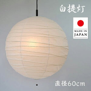 y_gCg PN-60 a a60cm ʌfUC | Ɩ Ɩ VƖ Cg v ݂艺 2 ^  vXCb` { a Za vVF[h 200W E26 a Q r