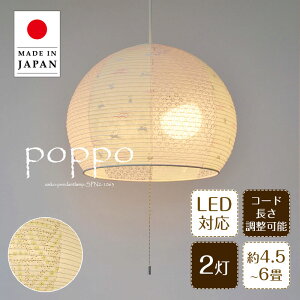 �y���Ԍ���P5�{�z �y���_���g���C�g POPPO SP2-1063 �ʌ��f�U�C�� | �Ɩ���� �Ɩ� �V��Ɩ� �y���_���g ���C�g �����v �݂艺�� 2�� ��^ �v���X�C�b�` ���{�� �a�� �����v�V�F�[�h 120W E26 �a�� �Q