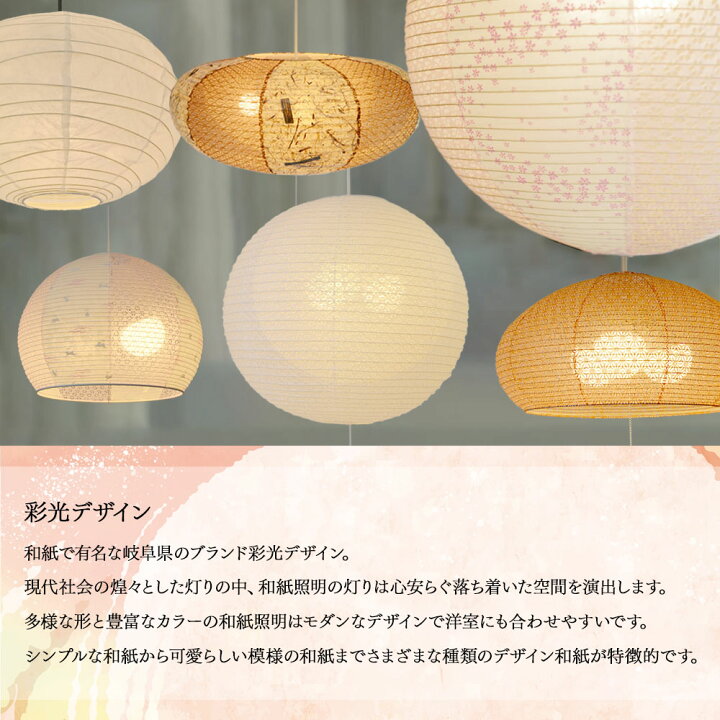 楽天市場】【0のつく日はP5倍】 和紙 和風 ペンダントライト 3灯 提灯  