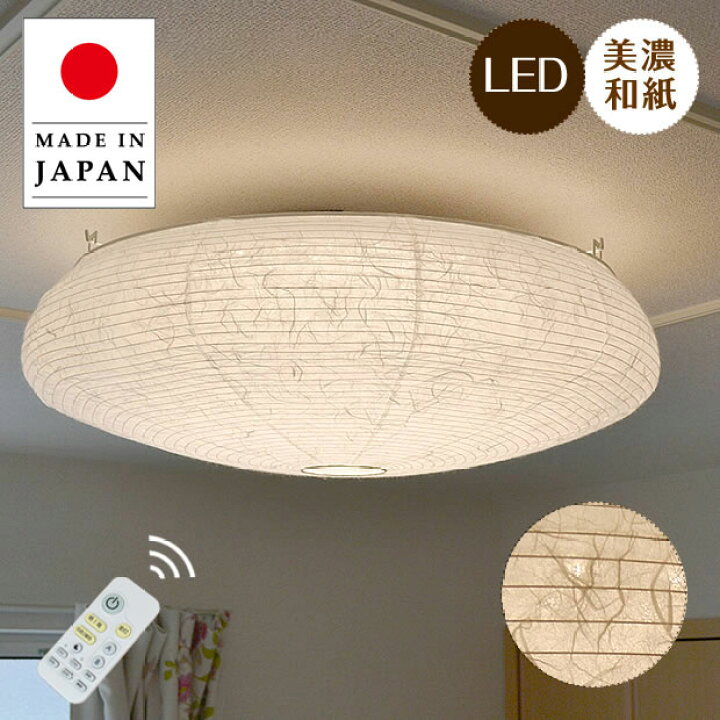 楽天市場】和紙 LED シーリングライト 朧 おぼろ SC-002|調光 調色 