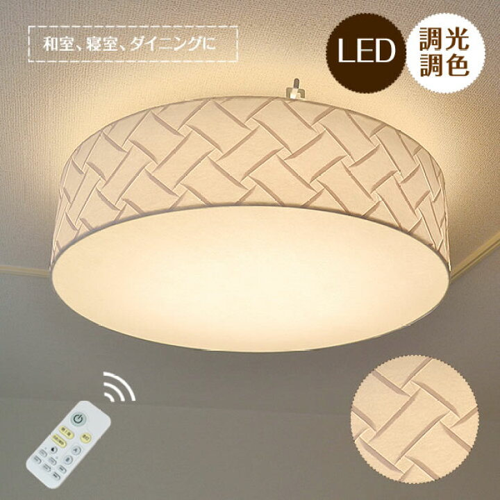 楽天市場】和紙 LED シーリングライト なよ竹 SC-105|調光 調色 
