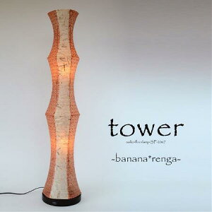 tACg TOWER ^[ cCoii t SF-2067 ʌfUC | Ɩ Ɩ tAv X^hCg X^hƖ ԐڏƖ X^h v { a A[ga LED 2 
