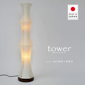 yő2500~OFFz tACg TOWER ^[ ~ t SF-2067 ʌfUC | Ɩ Ɩ tAv X^hCg X^hƖ ԐڏƖ X^h v { a A[ga LED 2