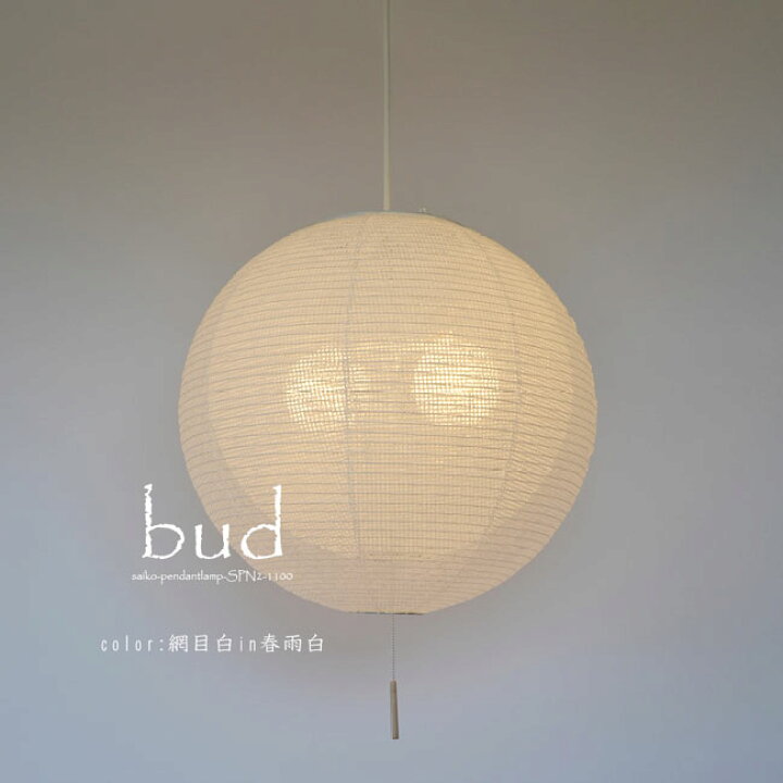 楽天市場】ペンダントライト bud SP2-1100 小梅レース 彩光デザイン 