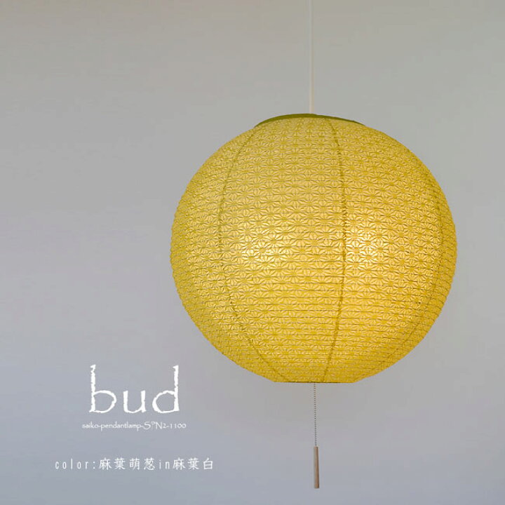 楽天市場】【10%OFFセール】 ペンダントライト bud SP2-1100 小梅  