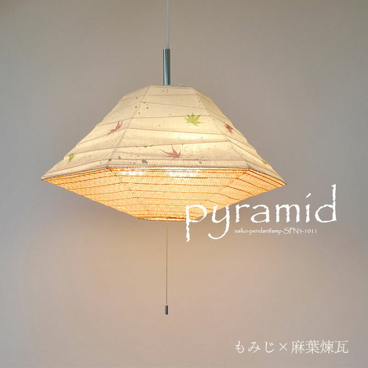 楽天市場】3灯和紙ペンダントライト 提灯 もみじ×麻葉煉瓦 揉み紙×麻葉  