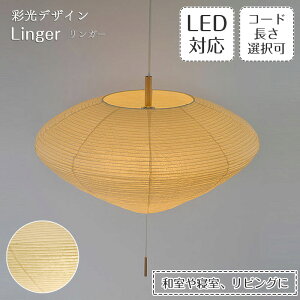 和紙3灯ペンダントライト SP3-1089 ダイヤ型 楮紙茶 彩光デザイン | 照明器具 照明 天井照明 ペンダント ライト ランプ 3灯 大型 プルスイッチ ダイヤ型 日本製 和紙 ランプシェード 300W E26 和室