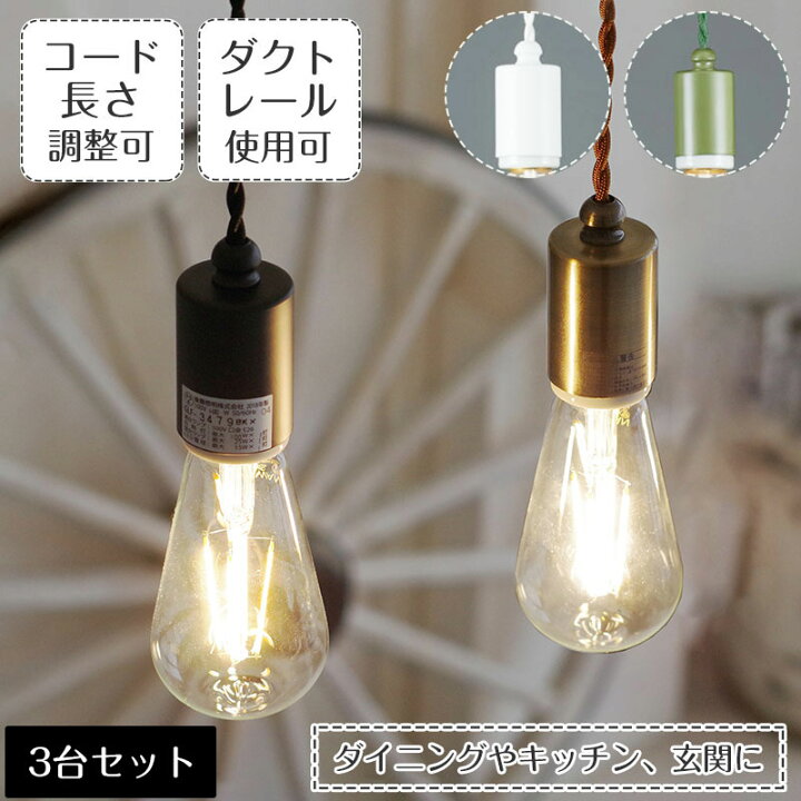 楽天市場】ペンダントライト Leben レーベン 3台セット GLF-3480 後藤 