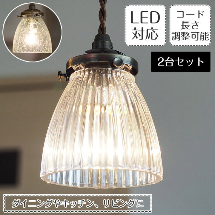楽天市場】ペンダントライト Rudy ルディ 2台セット LT-8970 INTERFORM 