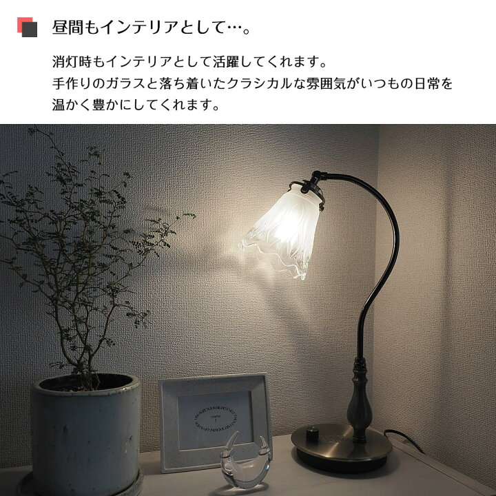 楽天市場】テーブルライト アンティーク 真鍮 FC-1570A | 照明器具 