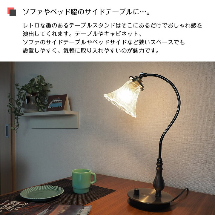 楽天市場】テーブルライト アンティーク 真鍮 FC-1570A | 照明器具 