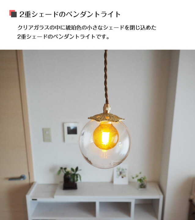 楽天市場】ペンダントライト 2重ガラス Lemois ルモア G9PH02G SUNYOW 