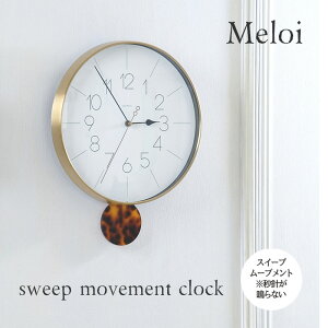 【最大2000円OFFCP】 壁掛け時計 Meloi メロワ CL-4093 INTERFORM | 時計 掛け時計 振り子時計 ウォールクロック アナログ スイープムーブメント 音がしない 静音 静か 振り子 寝室 ミッドセンチュリー