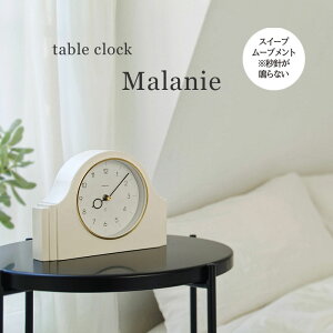 置き時計 Malanie メラニー CL-4263 INTERFORM | 時計 テーブルクロック アナログ スイープムーブメント 音がしない 静音 静か ホワイト 白 デスク オブジェ 寝室 デザイン モダン レトロ ナチュラル 