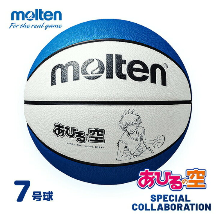 楽天市場 Molten モルテン あひるの空 コラボレーションバスケットボール 7号球 c3790 As スポーツゾーンaspo 楽天市場 Molten モルテン あひるの空 コラボレーションバスケットボール 7号球 c3790 As スポーツゾーンaspo