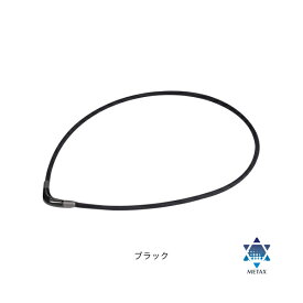 [Phiten]ファイテンRAKUWAネックメタックスチョッパーモデルブラック 50cm