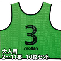 楽天市場】モルテン ベスト gs0113 イエローの通販