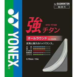 【メール便可】[YONEX]ヨネックス強チタン(BG65TI)(001)レッド