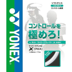 �y����1�܂Ń��[���։z[YONEX]���l�b�N�X�T�C�o�[�i�`�������N���X(CSG650X)(201)�N���A�[