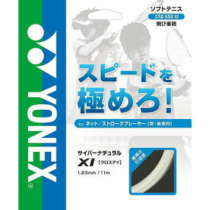 �y����1�܂Ń��[���։z[YONEX]���l�b�N�X�T�C�o�[�i�`�������N���X�A�C(CSG650XI)(201)�N���A�[