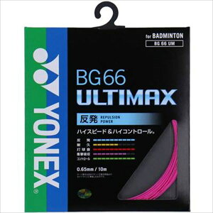 �y2�܂Ń��[���։z[YONEX]���l�b�N�X�o�h�~���g���K�b�gBG66�A���e�B�}�b�N�X(BG66UM)(705)�l�I���s���N