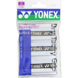 [YONEX]ヨネックステニスアクセサリードライタッキーグリップ(3本セット)(AC1533)(011)ホワイト