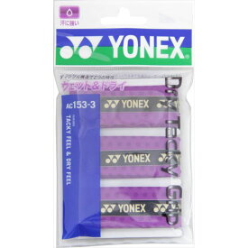 [YONEX]ヨネックステニスアクセサリードライタッキーグリップ(3本セット)(AC1533)(511)アメジスト