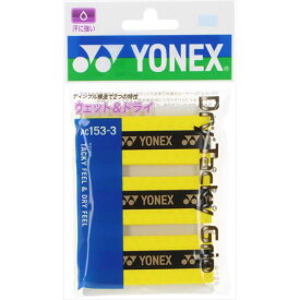 [YONEX]ヨネックステニスアクセサリードライタッキーグリップ(3本セット)(AC1533)(557)フラッシュイエロー