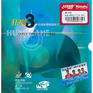 y[ցz[Nittaku]jb^N\tgo[wԁxLEqElI3(NR8701)(20)