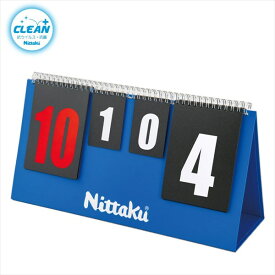 [Nittaku]ニッタク卓球施設・備品JLカウンター クリーン(NT-3736)