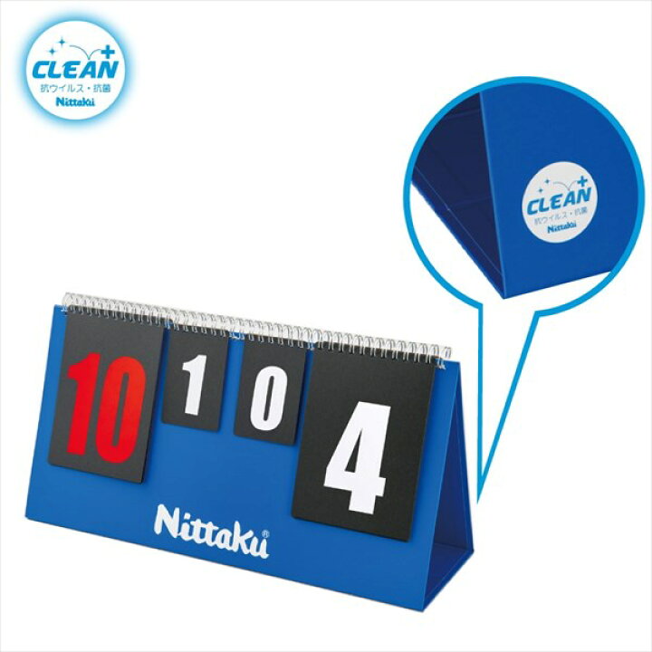 楽天市場】[Nittaku]ニッタク卓球施設・備品JLカウンター クリーン(NT 