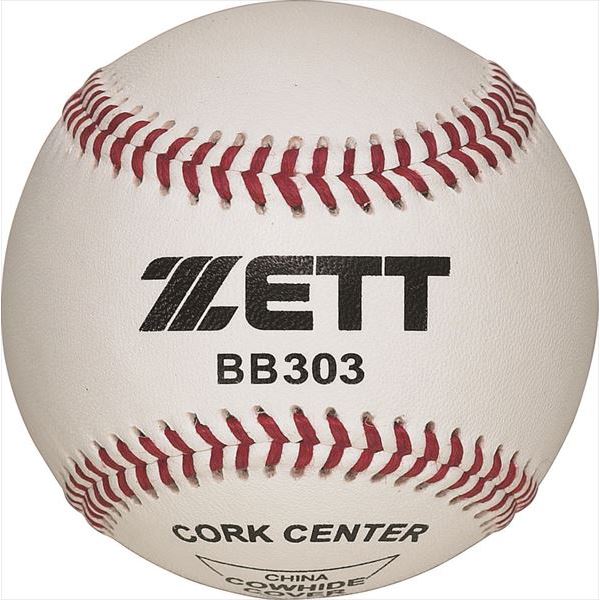 【2021春夏新色】 新春福袋2021 ゼットベースボール ZETT ゼット野球硬式野球ボール1ダース BB303 tadems.com tadems.com