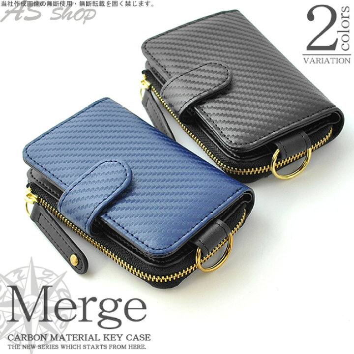 楽天市場 Merge キーケース 小銭入れ有り メンズ カーボン加工 牛革 キーケース キーウォレット 財布 コンビニ財布 コインケース ブラック ネイビー ミニ 小さい 小型 軽量 軽い 送料無料 ａｓ ｓｈｏｐ