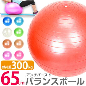 楽天市場 バランスボール 椅子の通販