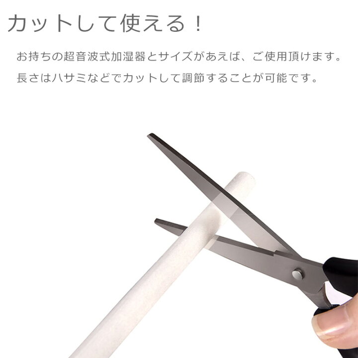 楽天市場】超音波式加湿器 交換フィルター 6本セット 卓上 USB式など 汎用 加湿器フィルター 8mm× 160mm 給水芯 コットンフィルター バー 棒 カット可能 : AS shop 楽天市場】超音波式加湿器 交換フィルター 6本セット 卓上 USB式など 汎用 加湿器フィルター 8mm× 160mm 給水芯 コットンフィルター バー 棒 カット可能 : AS shop