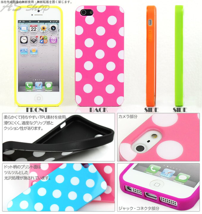 楽天市場 Iphonese Iphone5s ケース ドット Iphone5 ケース ドット柄 携帯ケース ソフトケース かわいい 水玉柄 アイフォン ケース スマホケース Tpu素材 ジェリーケース ａｓ ｓｈｏｐ