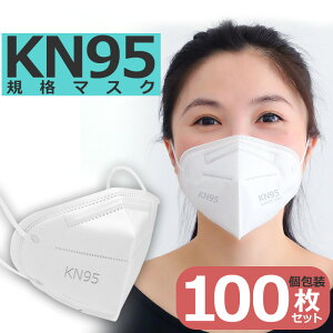 マスク Kn95 医療用の人気商品 通販 価格比較 価格 Com