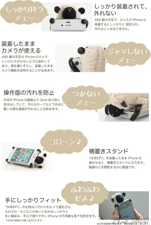 楽天市場 Sheepy Iphone5 Iphone5s Iphonese ケース カバー レディース 携帯ケース シーピー ふわふわ 羊 ぬいぐるみの スマホケース Iphone5s カバー 横置きスタンド にもなる ひつじケース スマートフォン Chatty Zoopy ａｓ ｓｈｏｐ