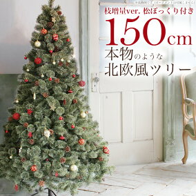 楽天市場 クリスマスツリー 人気ランキング1位 売れ筋商品 週間ランキング