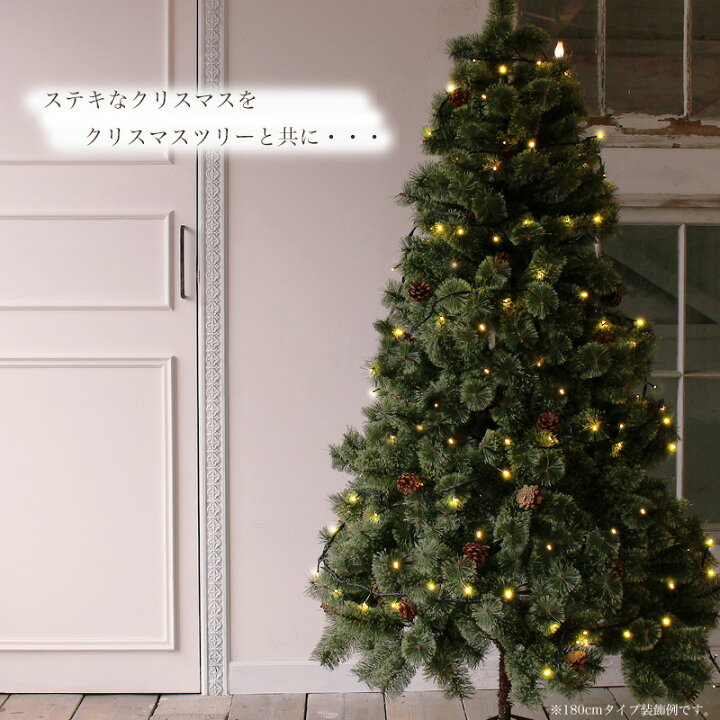 クリスマスツリー 180cm おしゃれ 北欧