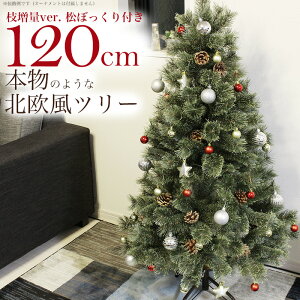 クリスマスツリー 屋外 飾りの人気商品 通販 価格比較 価格 Com